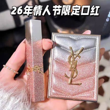 【正品行货】YSL圣罗兰小金条口红1988情人节限定粉星辰裸色礼物