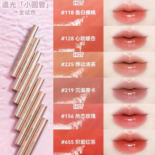新品雅诗兰黛小圆管镜面唇膏