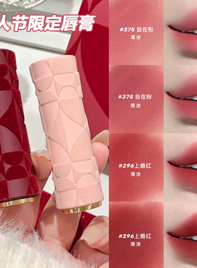 【正品行货】兰蔻新品2026年情人节新年限定菁纯口红唇膏375/296
