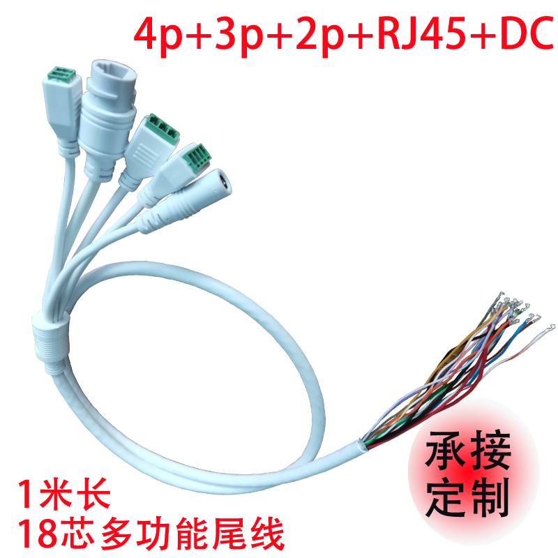 1米5个头白色插头端子连接线