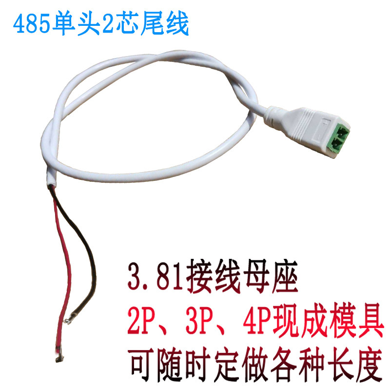 安防监控智能家居人脸识别防盗报连接线/转接线/延长