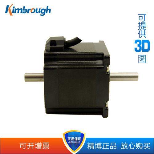精博双轴加长轴步进电机 57HS56B4300833 57HS76/85/115B4400833