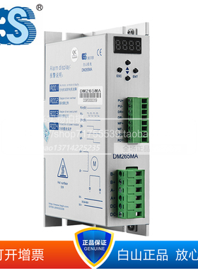 白山D2HB44M DM245M DM258M DM265MA DM268M DM2722MA可开13%增票