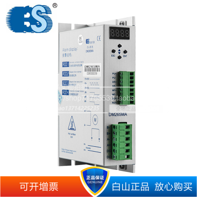 白山D2HB44M DM245M DM258M DM265MA DM268M DM2722MA可开13%增票