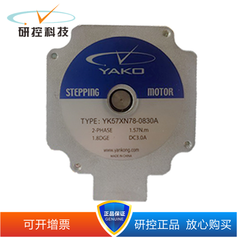 研控 YK57XN78-4208A  可开13%票