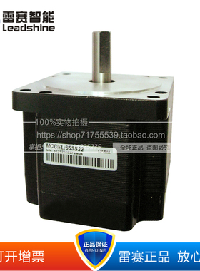 雷赛573S09 863S22 1103S12 1103S20 3DM2283步进电机 可开13%票