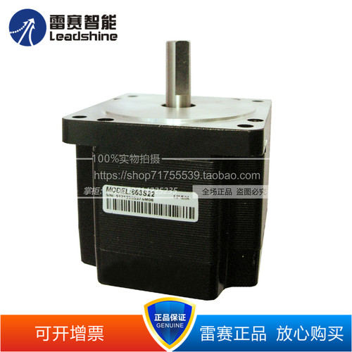 雷赛573S09 863S22 1103S12 1103S20 3DM2283步进电机 可开13%票