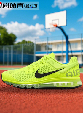 现货！Nike 耐克男鞋AIR MAX 2013 轻便运动跑步鞋 HF3660-700