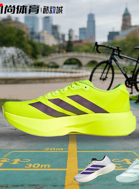 现货！Adidas Adizero Evo SL 训练跑步鞋JS4495 JQ4444 JR2024