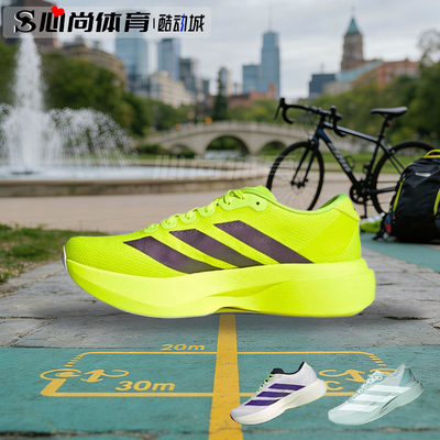 现货！Adidas Adizero Evo SL 训练跑步鞋JS4495 JQ4444 JR2024
