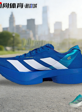现货！Adidas Adizero Adios Pro 4 阿迪达斯跑步鞋JS2579 JP6622