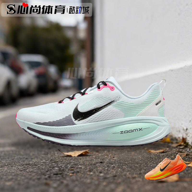 现货！Nike 耐克VOMERO 18轻便舒适运动训练跑步鞋 HM6803 IM6676