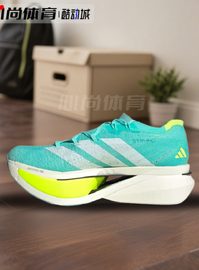 现货！ADIZERO PRIME X3 STRUNG 专业竞训碳板碳柱跑步鞋 JR2598