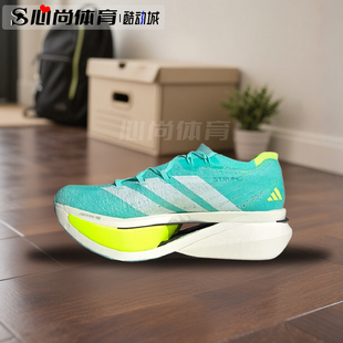 ADIZERO 专业竞训碳板碳柱跑步鞋 PRIME STRUNG JR2598 现货