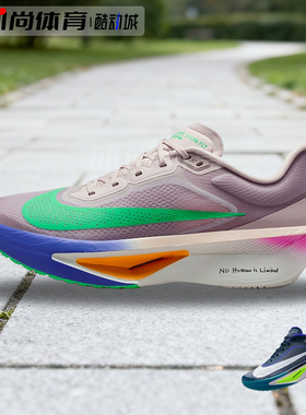 现货！Nike 耐克 Zoom fly 6马拉松碳板公路跑步鞋 FN8454 HJ7038