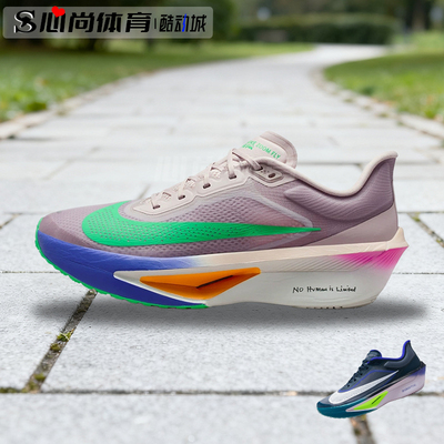 现货！Nike 耐克 Zoom fly 6马拉松碳板公路跑步鞋 FN8454 HJ7038