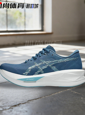 现货！Asics亚瑟士SONICBLAST轻便马拉松透气运动鞋 1011C083-400