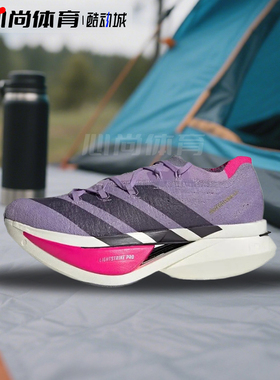 现货！Adidas Adizero Prime X 3.0 Strung 轻便舒适跑步鞋JQ2801