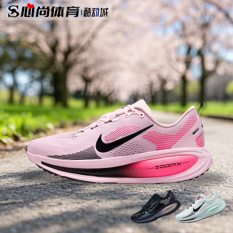 现货！Nike VOMERO 18 耐克舒适训练跑步鞋 IM6676 HM6803 HV1779