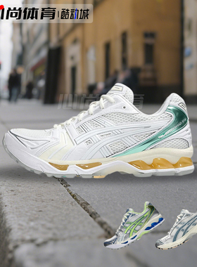 现货！Asics亚瑟士 Gel-Kayano 14 舒适轻便低帮跑步鞋 1203A537