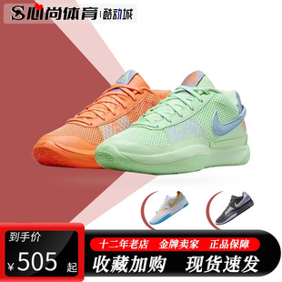 实战篮球FV1291 001 FV1288 Ja1 EP莫兰特龙年CNY Nike 800 现货