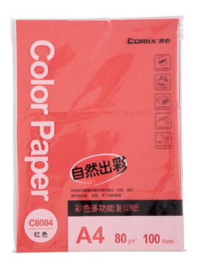 齐心 C6084-24 彩色多功能复印纸 A4 80克 大红