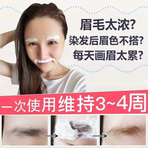 fem漂胡剂染眉膏漂眉剂漂胡染色