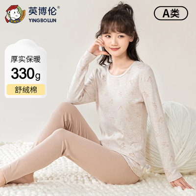 英博伦加厚舒绒少女秋冬保暖套装