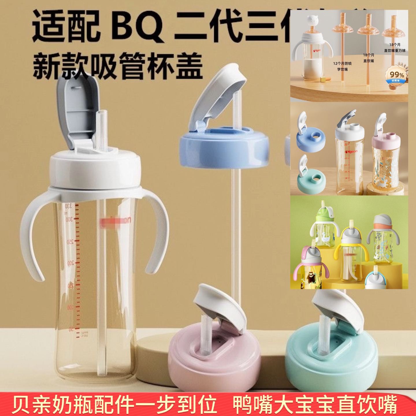 贝亲直饮吸管适配鸭嘴奶瓶奶嘴配件重力球头盖手柄把宽口径学饮杯