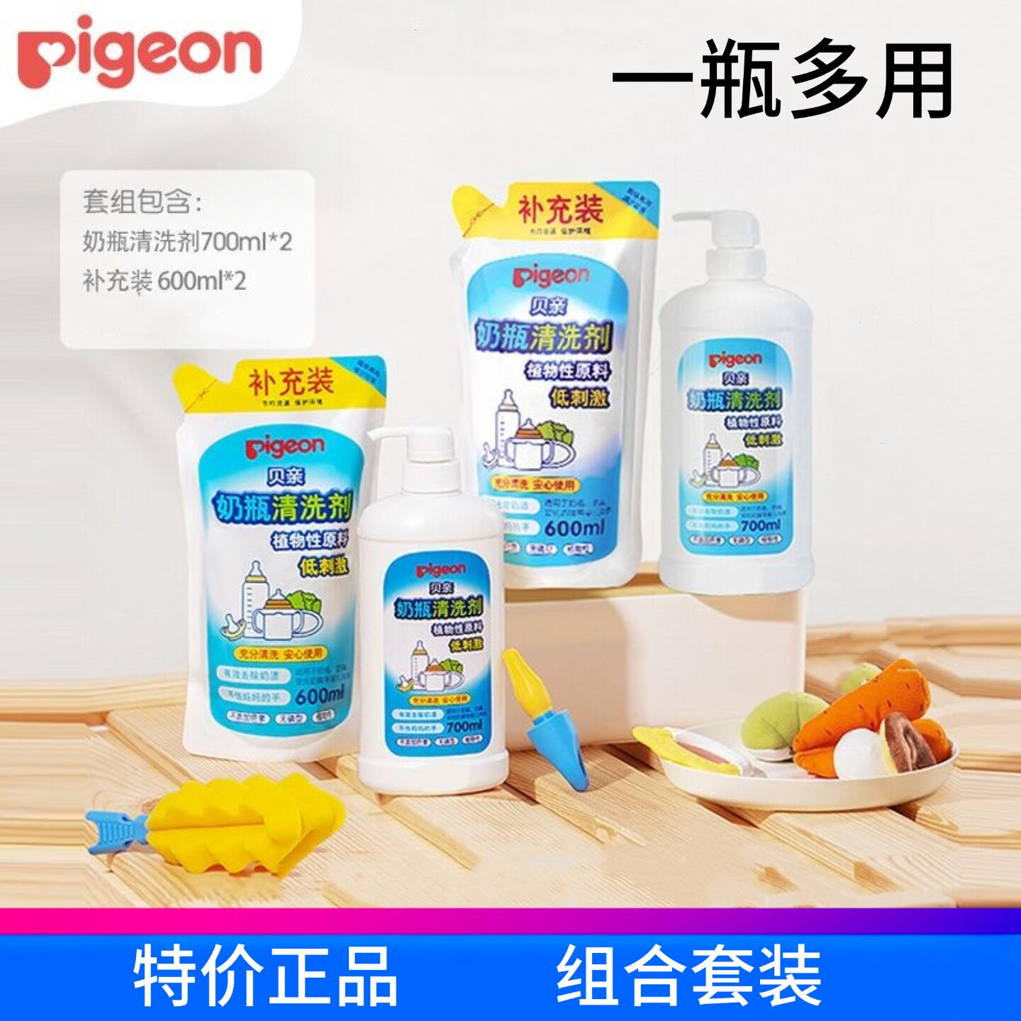 儿童宝宝婴儿专用套装正品贝亲奶瓶清洗剂补充装果疏泡沫餐具清洗