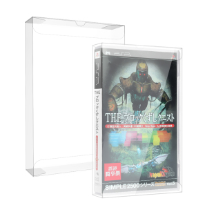 索尼PSP 3000光盘保护盒PSP2000透明展示盒 UMD游戏卡收纳盒PSP