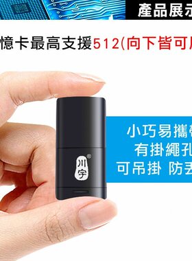 川宇C286迷你USB2.0车载Micro SD卡手机内存卡TF卡读卡器支持512G