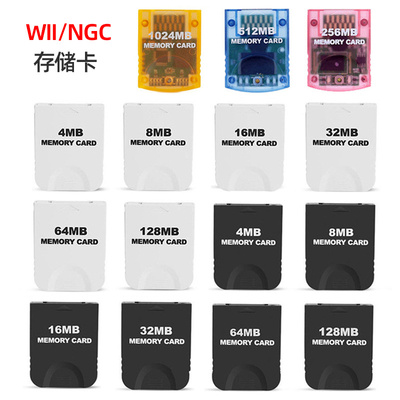 WII内存卡GC记忆卡游戏存储卡