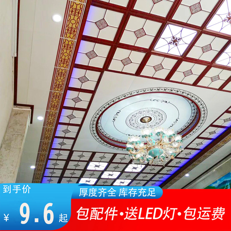 集成吊顶铝扣板二级吊顶客厅餐厅天花板集成吊顶配件材料全套自装