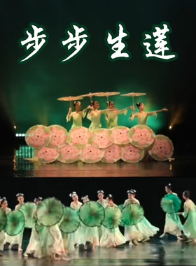 步步生莲荷叶绸布伞舞蹈表演道具
