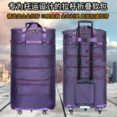 拉杆大容量航空托运包加厚防水行李包出国搬家上学万向轮旅行箱包