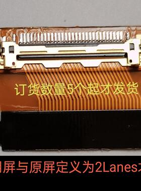 把edp 40针屏转变成30针edp屏线转接线（定义为2Lanes才行）