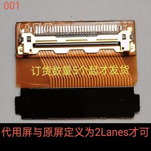 把edp 40针屏转变成30针edp屏线转接线（定义为2Lanes才行）