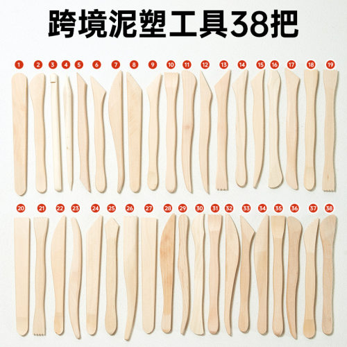 陶艺38件套石塑粘土手办雕塑DIY手工泥精雕油泥塑刻刀工具套装木