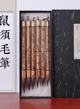 天天文房比优米鼠须毛笔初学者书法全套湘妃竹毛笔对联春联行草