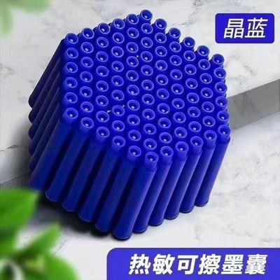 热可擦钢笔墨囊5支小学生练字魔力擦墨胆晶蓝黑色墨水胆.通用