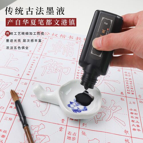 天天文房蓝珀 墨汁80g毛笔国画书法班 初学者书画墨水学生用