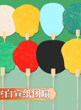 团扇空白扇子鎏金洒金黑色扇面宣纸绘画扇DIY加厚双面古风卡纸扇