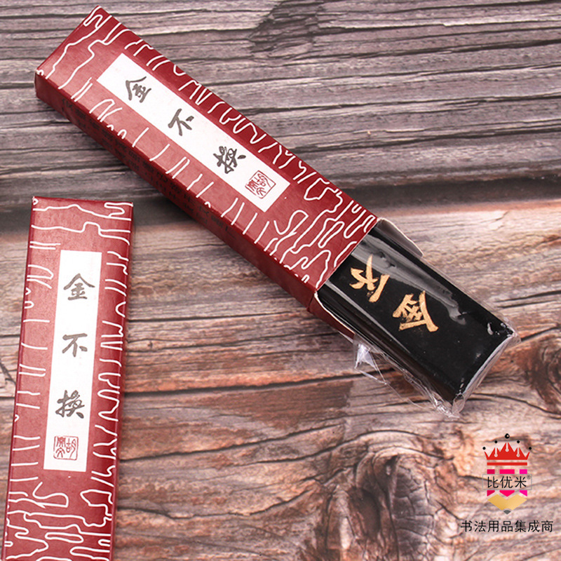 天天文房金墨条一两墨安徽块墨锭毛笔书法文房用品mt13比优米