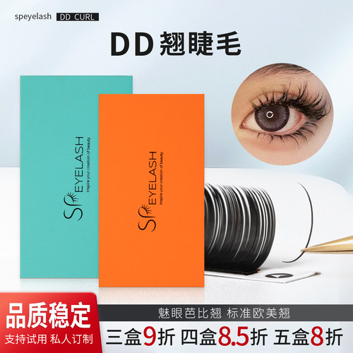 假睫毛柔软美睫店专用嫁接睫毛