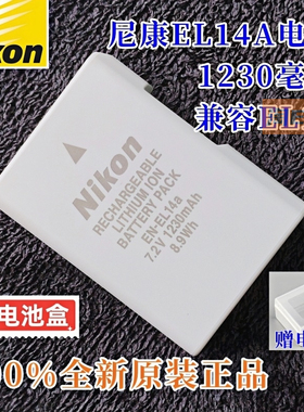 尼康EN-EL14A原装电池 D3200 D3100 D3500 D5100 P7100 D5200电池