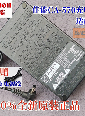 原装佳能CA-570充电器HFM400 FS200 FS36 FS306 HF200 HG10适配器
