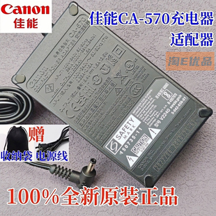 原装佳能CA-570充电器HFM400 FS200 FS36 FS306 HF200 HG10适配器