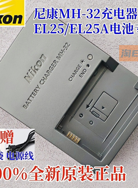 尼康 原装 MH-32 Z30 Z50 Zfc Z FC Z50II二代 微单 EL25a充电器