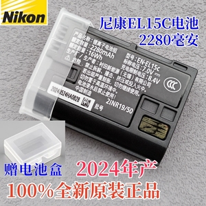 尼康EN-EL15C原装电池Z7 Z6 Z5 D780 D7500 D750 D850 D610 D500